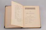 В. Шекспир, "Трагедия о Гамлете принце Датском", перевод Константина Романова, 1910, типографiя Импе...
