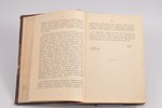 В. А. Бильбасов, "История Екатерины Второй", тома 1-2, 1895 г., Лондон, полукожаный переплёт, 21 x 1...