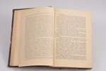 В. А. Бильбасов, "История Екатерины Второй", тома 1-2, 1895, London, half leather binding, 21 x 14.6...