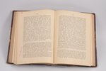 В. А. Бильбасов, "История Екатерины Второй", тома 1-2, 1895 г., Лондон, полукожаный переплёт, 21 x 1...