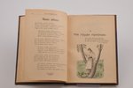 Коринфский Аполлон, "В родном краю", новый сборник стихотворений для детей, 1911 g., изданiе В.И.Губ...