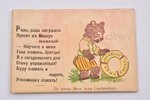 "Приключение мишки", худ. Горлов, 1943 g., "Сотрудник", Maskava, 10 lpp., 8x12 cm...