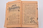 "Волшебные сказки китайцев", 1923, книгоиздательство "Север", 62 pages, 21 х 14.5 cm...