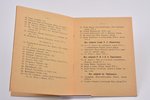 "Выставка иконописи и художественной старины", 1911-1912 g., Sanktpēterburga, В Синодальной Типограф...