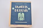 Aleksandrs Grīns, "Jānītis debesīs", Niklāva Strunkes ilustrācijas, 1936, Zemnieka domas, stamps, 21...