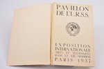 "Pavillon de l'U.R.S.S. Exposition Internationale des Arts et Techniques dans la Vie Moderne", rédig...