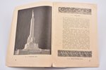 "Brīvības piemineklis", 1931 г., Brīvības pieminekļa komitejas izdevums, Рига, 16 стр., 19.4 x 13.5...