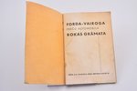 "Forda-Vairoga preču automobiļa rokasgrāmata", Rūpn. A/S "Vairogs", Riga, 64 pages, 18.5 x 12.5 cm...