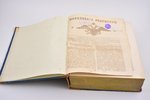 "Московския Ведомости", № 72 - 78, 1834 г., типографiя  Императорскаго Московскаго Университета, Мос...
