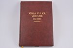 "6. Rīgas kājnieku pulka vēsture, 1919.-1929.", 1929 g., 6.Rīgas kājnieku pulks, Rīga, 250 lpp., ilu...