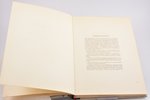 "Ex Libris. Книжные знаки Алексея Юпатова", экземпляр Мирдзы Эглите (подпись), 55 вклеек, 1963 g., 7...