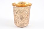 goblet, silver, 84 standard, 64.10 g, engraving, h 7 cm, by Peter Lobanov, 1866, Moscow, Russia...