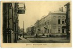 postcard, Daugavpils (Dvinsk), Vladimirskaya street, Latvia, Russia, beginning of 20th cent., 14x9 c...