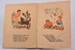 П. Лесной, "Все поспело - собирай!", рисунки А. Соборовой, 1928 g., издание "Рабочей газеты", Maskav...
