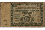 50 000 rubles, banknote, 1921, RSFSR, G...