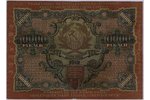 10 000 рублей, банкнота, 1919 г., РСФСР, VG...
