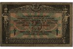 25 рублей, банкнота, Ростов, 1918 г., Россия, VF...