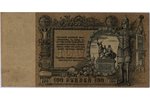 100 rubļi, banknote, Rostova, 1919 g., Krievija, XF...