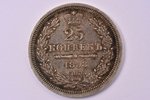 25 копеек, 1858 г., ФБ, серебро, Российская империя, 5.12 г, Ø 24.1 мм, XF...