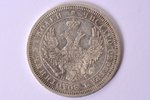 25 копеек, 1854 г., НI, серебро, Российская империя, 5.15 г, Ø 24.1 мм, VF...