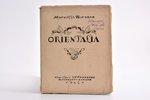 Мариэтта Шагинян, "Orientalia", Издание пятое, 1921, издательство З.И.Гржебина, Berlin, St. Petersbu...