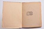 Мариэтта Шагинян, "Orientalia", Издание пятое, 1921, издательство З.И.Гржебина, Berlin, St. Petersbu...