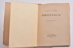 Мариэтта Шагинян, "Orientalia", Издание пятое, 1921 g., издательство З.И.Гржебина, Berlīne, Sanktpēt...