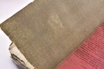 "Вестник Европы", № 15. Август, 1812 г., 161-240 стр., 25 x 13.7 cm, титульный лист реставрирован...