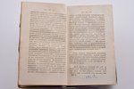 "Вестник Европы", Часть XXXVII, edited by В. Жуковский, 1808, Университетская типография, Moscow, 35...