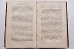 "Вестник Европы", Часть XXXVII, edited by В. Жуковский, 1808, Университетская типография, Moscow, 35...