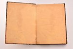 "Двойная бухгалтерия", в популярных очерках, издание второе, журнал "Счетоводство", 1896 g., типогра...