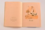А. и П. Барто, "Девочка-ревушка", рисунки А. Кроненберга, 1948 г., ЛАТГОСИЗДАТ, Рига, 15+1 стр., зап...