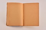 "Золотые струны", 1929 г., Первый типографский кооператив, Рига, 69 стр., записи / пометки в книге,...
