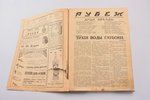 "Рубеж", No 36, 38, 40, 41, 42, 43, 44, edited by М.С. Рокотов, 1933, Kharbin, 22+22+30+22+22+24+22...