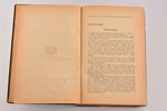 Т.Г. Ван-де-Вельде, "Ненормальности и уклоны в браке", об их причинах и борьбе с ними, 1928 g., изда...
