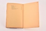 Edvins Mednis, "Saules viesos", ceļojumu iespaidi, vāku zīmējis - S. Vidbergs, 1933 g., Zelta Grauds...