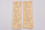документ, Прайс-листы на товары в Риге, 1759-1760 г., 23.2 x 7.1 см...