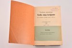 "Tieslietu ministrijas Sodu ziņu krājums", par sodītiem Latvijas tiesās 1936.g. Septiņpadsmitā grāma...