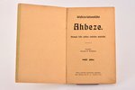 "Wahzu-latweeschu Ahbeze", primais solis wahzu walodas mahzibā, sakopojis Skolotajs J. Indriksons, 1...