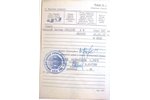 order, Order of the Red Star, № 3812183, Afghanistan, USSR, 1989, copy of the registration card and...