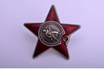 ordenis, Sarkanās Zvaigznes ordenis Nr. 3812183, Afganistāna, PSRS, 1989 g., reģistrācijas kartes ko...