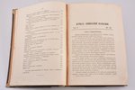 "Журнал элементарной математики", Том первый. № 1, redakcija: В. П. Ермаков, 1884 g., типография Имп...