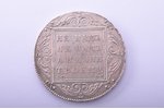 1 ruble, 1801, SM, AI, silver, Russia, 20.35 g, Ø 37.8 mm, XF...