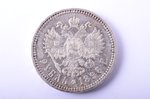 1 rublis, 1896 g., *, sudrabs, Krievijas Impērija, 20 g, Ø 33.8 mm, AU...