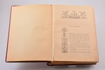 Н. К. Шильдер, "Император Александр Первый", Его жизнь и царствование, 1905 г., издание А. С. Сувори...