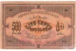 500 rubles, banknote, 1920, Azerbaijan, XF...