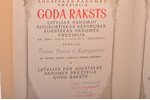 document, Honorary Diploma of the Presidium of the Supreme Council of the Latvian SSR for the succes...