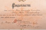 document, Graduate certificate, issued to Officer Rifle School company rifleman, Russia, 1909, 34.3...