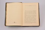 "Асвагоша. Жизнь Будды", перевод К. Бальмонта, со вступительной статьей Сильвэна Леви, 1913, издател...