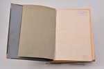 С.Ю. Витте, "Воспоминания царствование Николая II", том I, 1922, книгоиздательство "Слово", Berlin,...